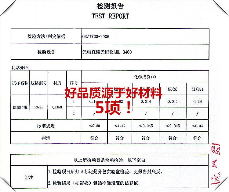 杭州預埋槽道|預埋槽道生產(chǎn)廠家|槽式埋件_7