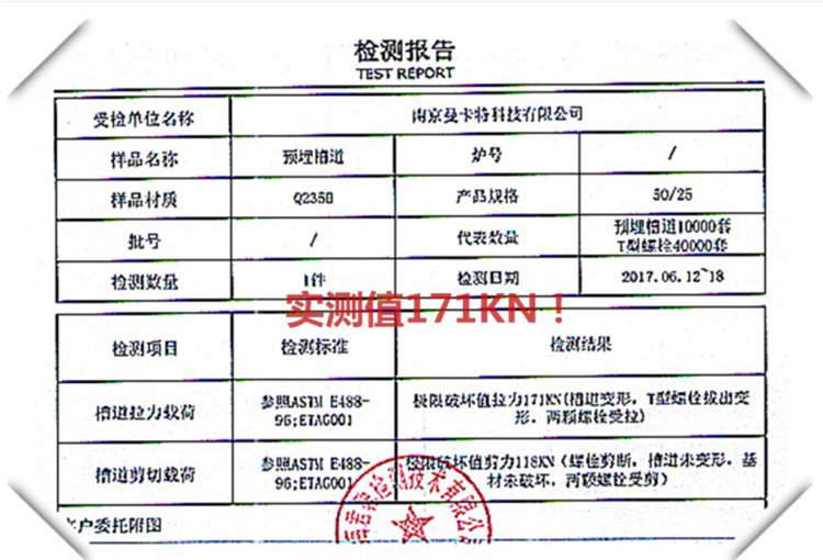 杭州預埋槽道|預埋槽道生產(chǎn)廠家|槽式埋件_6