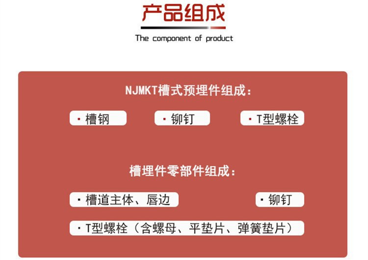 杭州預埋槽道|預埋槽道生產(chǎn)廠家|槽式埋件_4