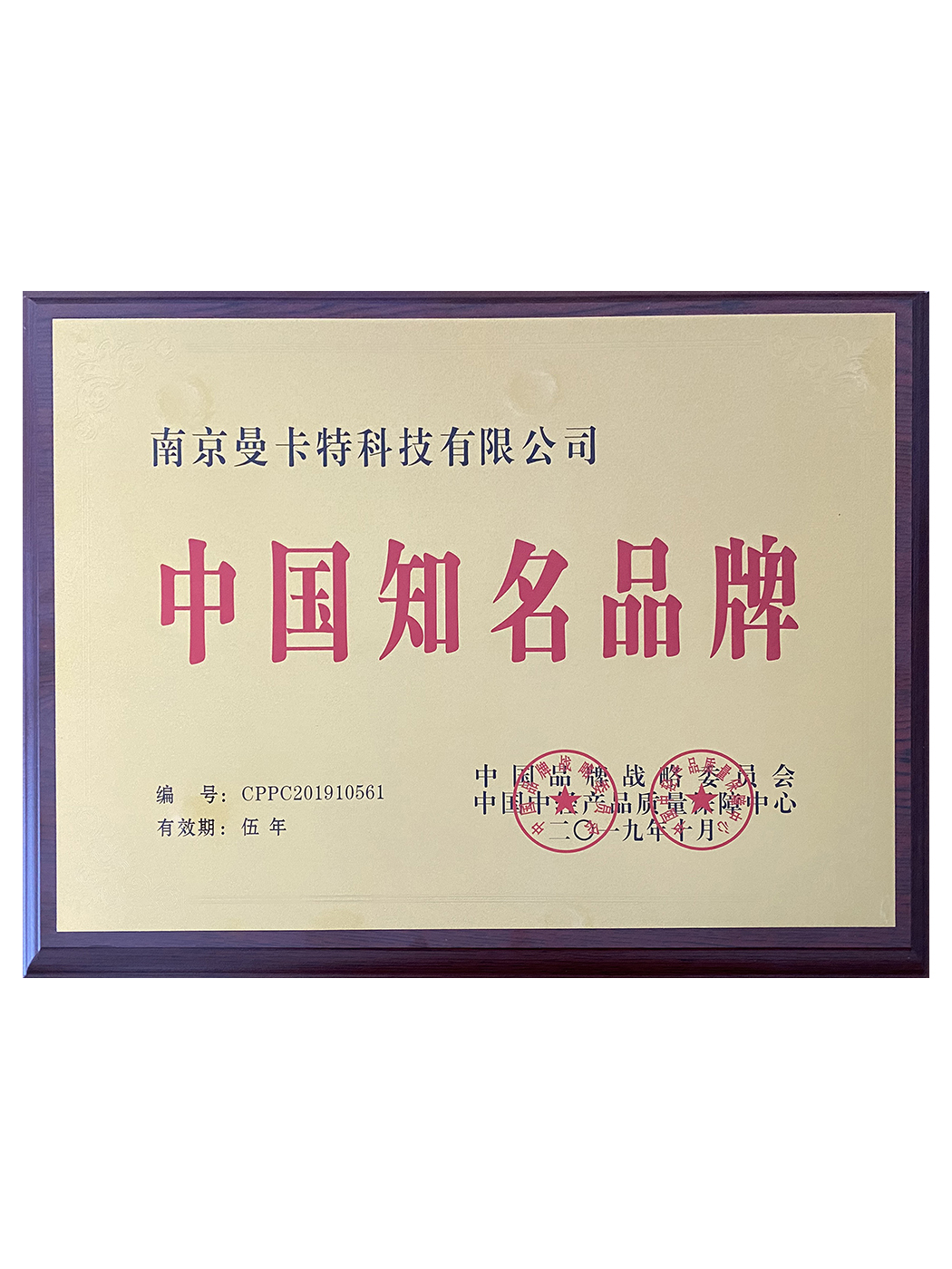 中國(guó)知名品牌