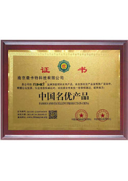 中國(guó)名優(yōu)產(chǎn)品
