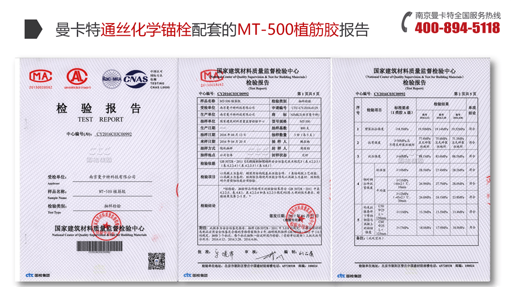 耐高溫化學(xué)錨栓 (17)