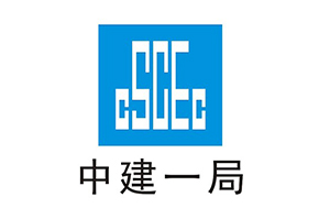 中建一局集團建設(shè)發(fā)展有限公司