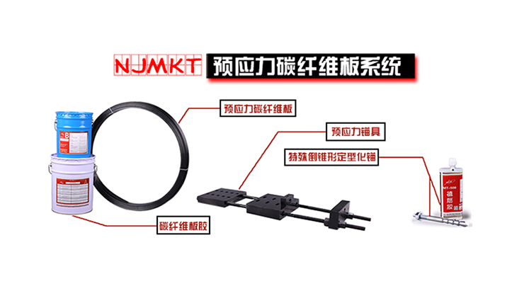 南京曼卡特預應力系統(tǒng)