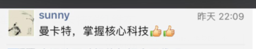 曼卡特贏得客戶贊譽(yù)