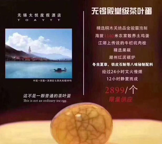 無錫殿堂級(jí)茶葉蛋