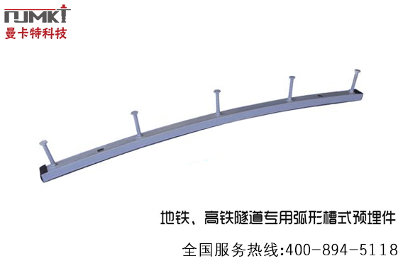 地鐵預(yù)埋槽道