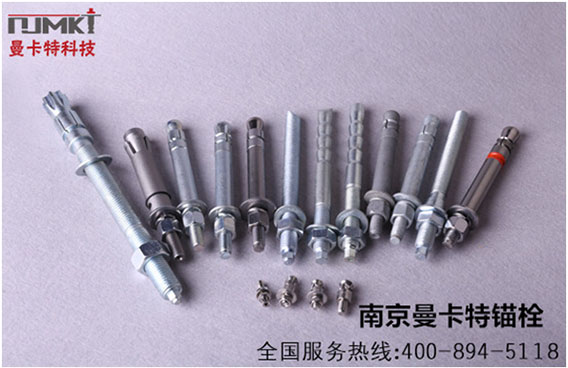 機械錨栓和化學(xué)錨栓的主要區(qū)別有哪些