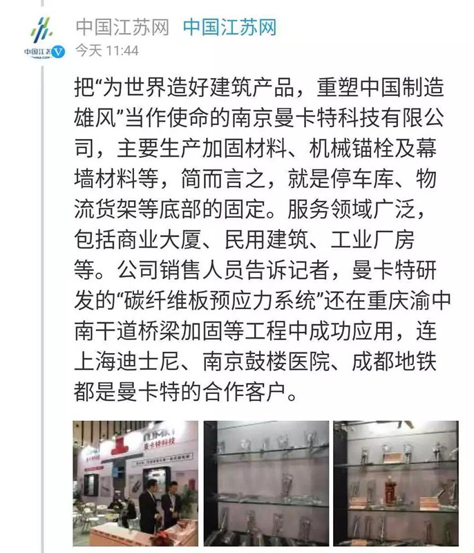 中國江蘇網(wǎng)自媒體_副本