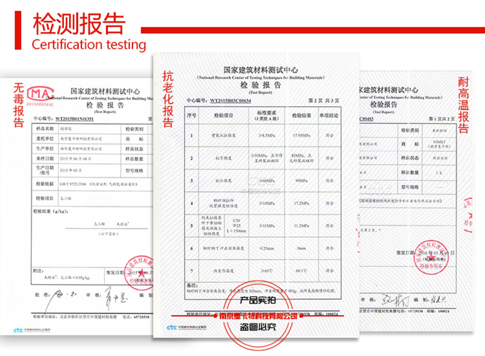 幕墻后置定型化學(xué)錨栓施工中需要采取的3個(gè)安全措施