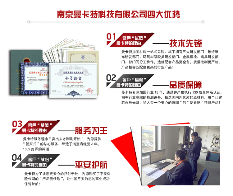 選擇植筋加固的時(shí)候，如何節(jié)約成本還能保證加固質(zhì)量？