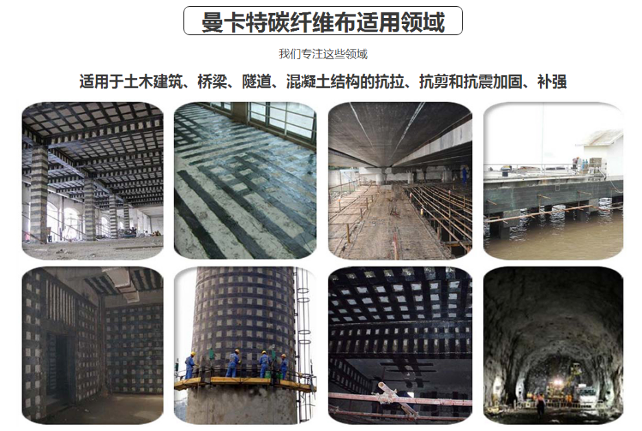 使用碳纖維加固方式的優(yōu)缺點分別是什么？