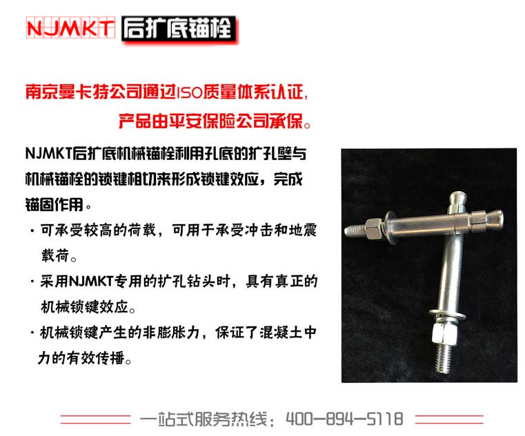 后擴(kuò)底錨栓是什么？具有哪些優(yōu)勢(shì)？