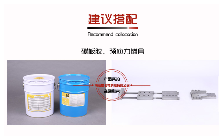 預(yù)應(yīng)力碳纖維板加固施工有哪些需要注意的地方？
