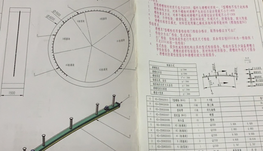 5234哈芬槽設計圖