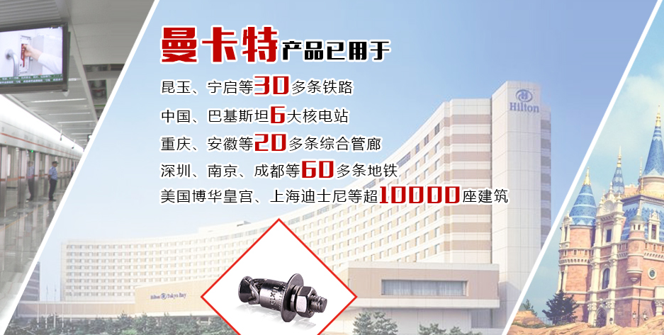 建筑混凝土結(jié)構(gòu)加固設(shè)計(jì)時(shí)如何選用錨栓？