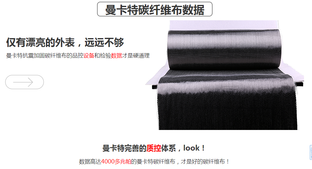 碳纖維布加固建筑有用嗎？強(qiáng)度能提高多少？