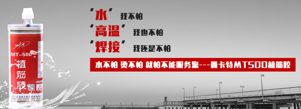 建筑加固中用的植筋膠價格如何看？
