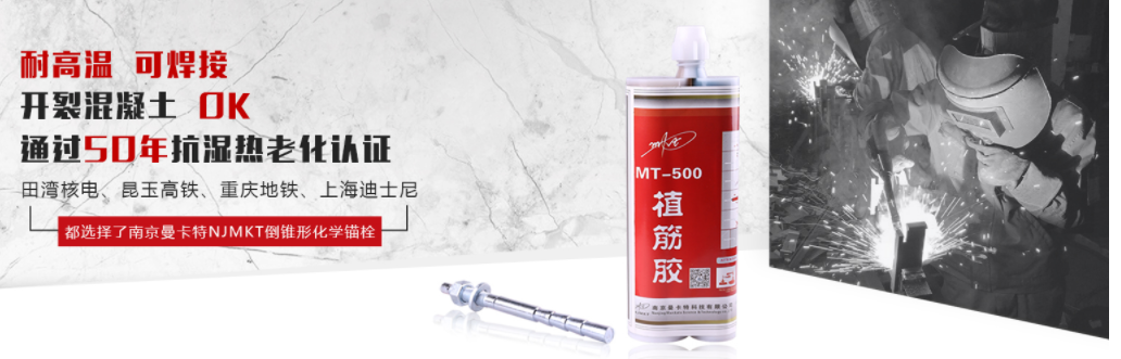 國(guó)內(nèi)建筑加固化學(xué)錨栓品牌有哪些？