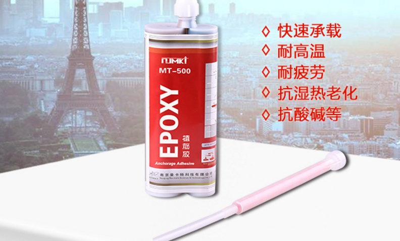 混泥土加固用的植筋膠，去哪里找優(yōu)質(zhì)的？