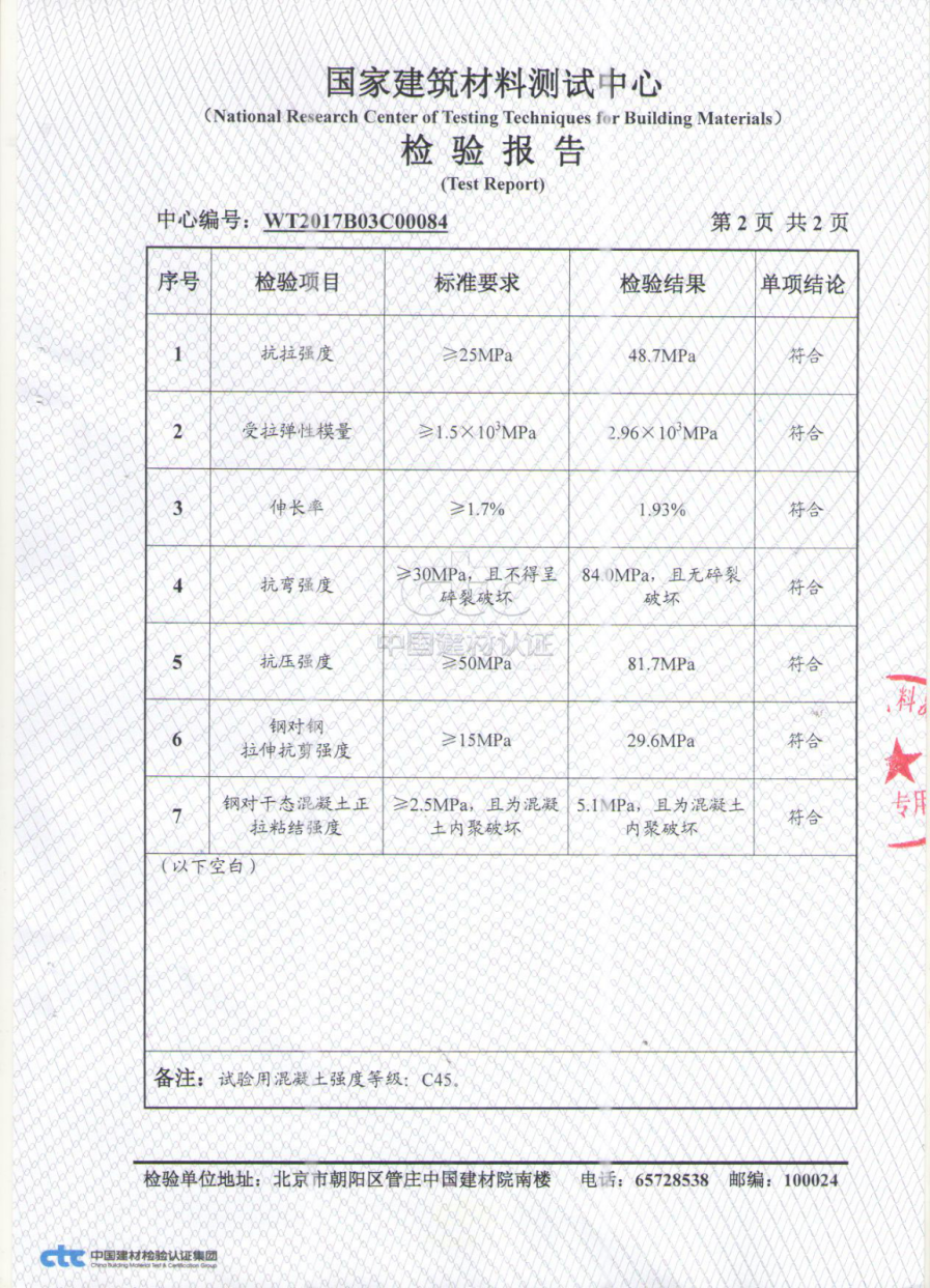 曼卡特灌縫膠技術(shù)參數(shù)