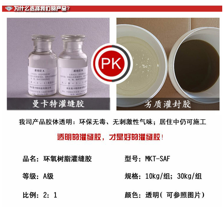 對于道路裂縫修補，曼卡特灌縫膠和普通的灌縫瀝青有什么區(qū)別？