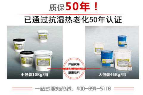 建筑加固中如果遇到粘鋼膠流淌怎么辦？