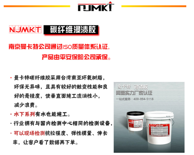 碳纖維布加固怎樣才能效果更好？|碳纖維布廠家南京曼卡特