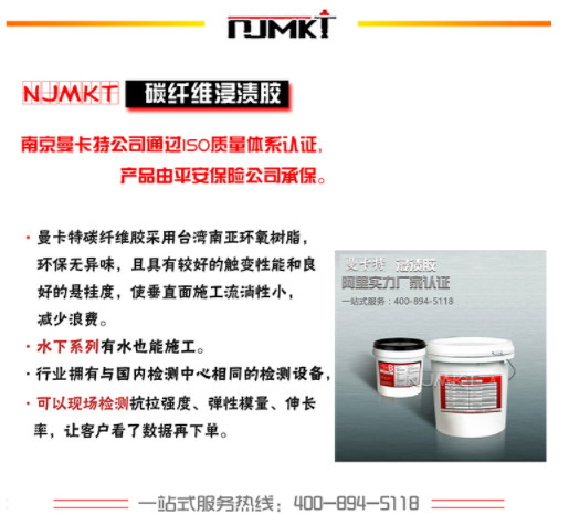 樓板有裂縫？碳纖維布加固來幫忙