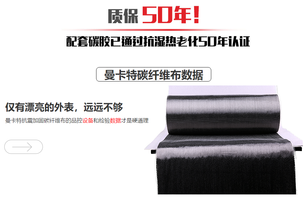 謹記！這種情況不能使用碳纖維布加固法