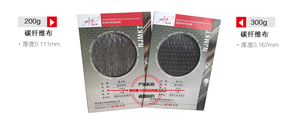 建筑加固300g碳纖維布價(jià)格大概是多少？