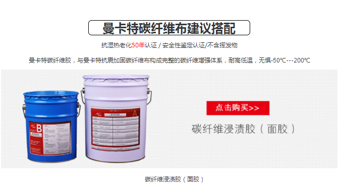 建筑加固碳纖維布如何防止氣泡問題？