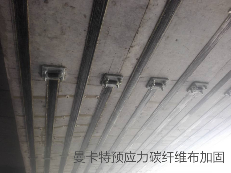 橋預(yù)應(yīng)力碳纖維布