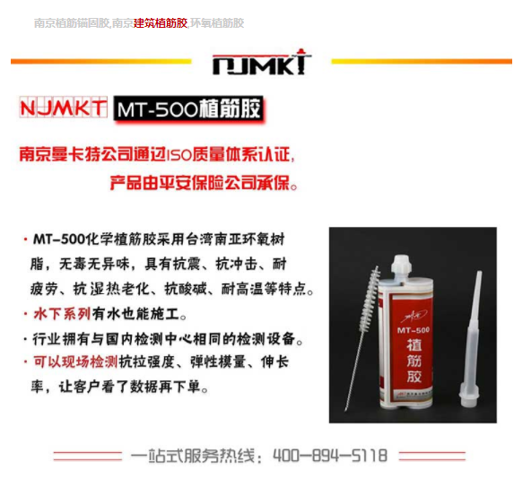 碳纖維布加固和植筋膠加固為什么如此受歡迎？
