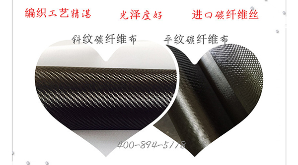 什么是建筑加固雙向碳纖維布？