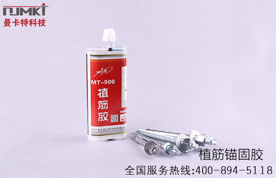 植筋膠加固和化學(xué)錨栓加固有哪些區(qū)別？