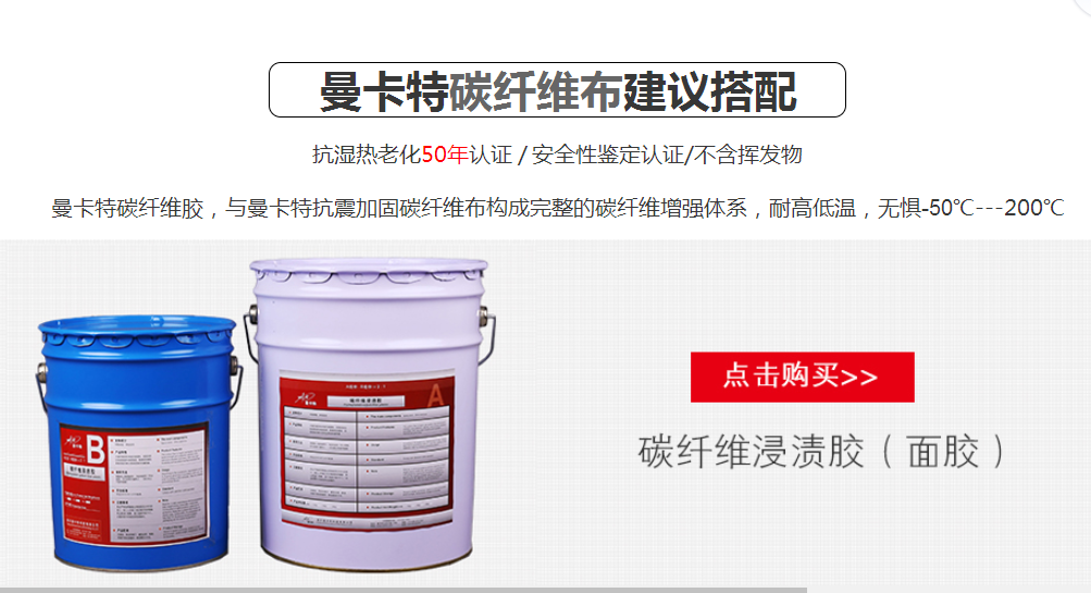 加固碳纖維布使用的時(shí)候需要注意哪些問(wèn)題？
