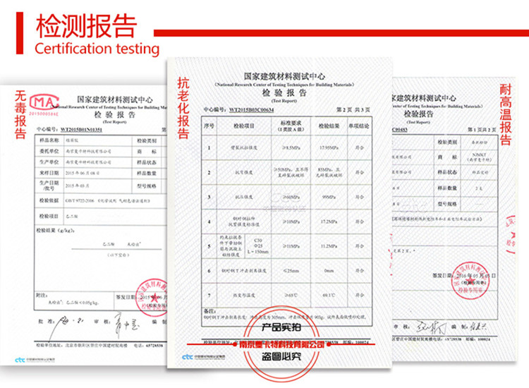 曼卡特化學(xué)錨栓報告