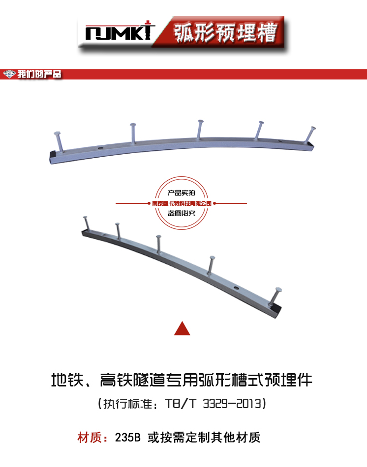 什么是預(yù)埋槽道？預(yù)埋槽道適用范圍有哪些