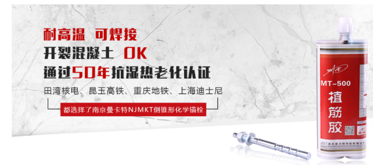 建筑加固中影響特殊倒錐型化學(xué)錨栓抗震性的因素有哪些？