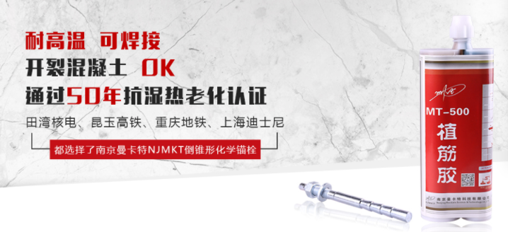 建筑加固中，定型化學錨栓和普通化學錨栓有什么區(qū)別? 