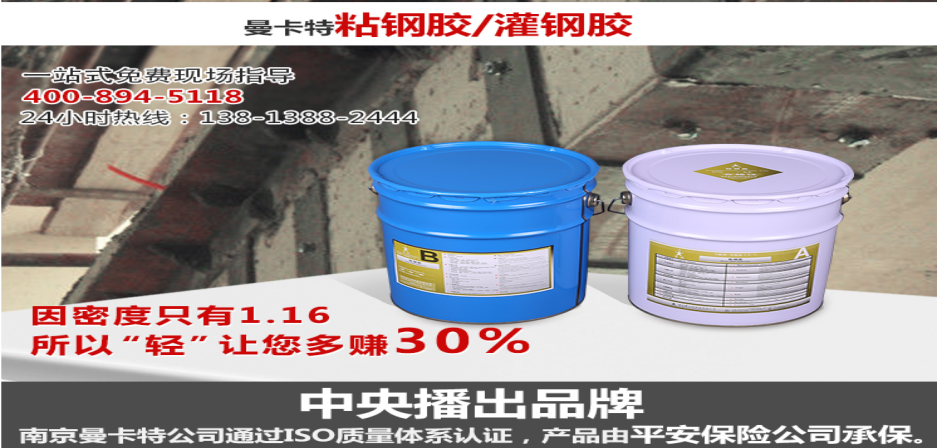 什么是粘鋼加固法？