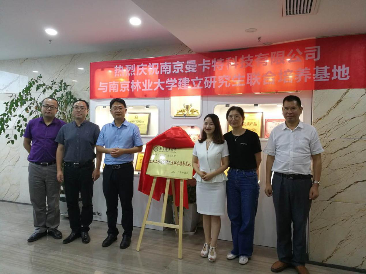 圖中左邊為南林大魏院長，右邊為曼卡特黃總