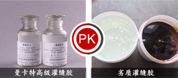 驚！不比不知道，一比嚇一跳~曼卡特?zé)o毒無(wú)色的混凝土裂縫修補(bǔ)灌縫膠是不是更靠譜？
