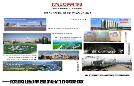 以往優(yōu)秀的工程質(zhì)量，就是我們強大的背書