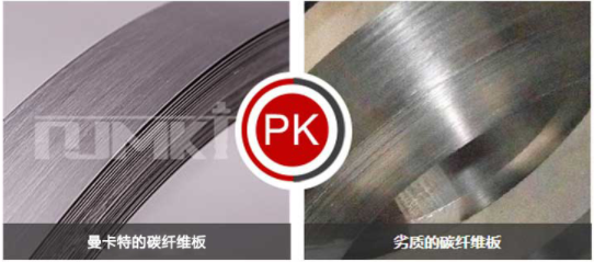 一張PK圖，碳纖維板誰優(yōu)誰劣，見分曉