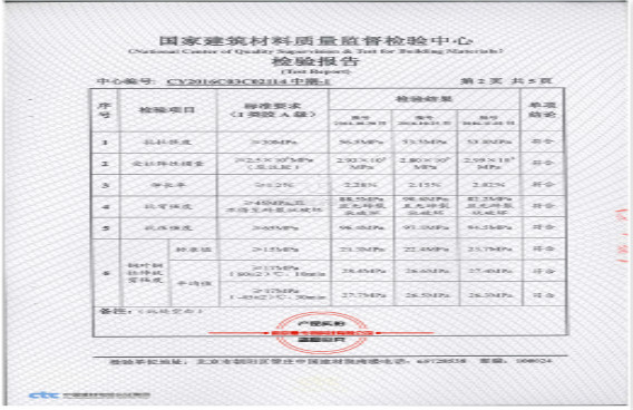 看到了嗎？8條數(shù)據(jù)都是A級的曼卡特粘鋼膠才可靠！