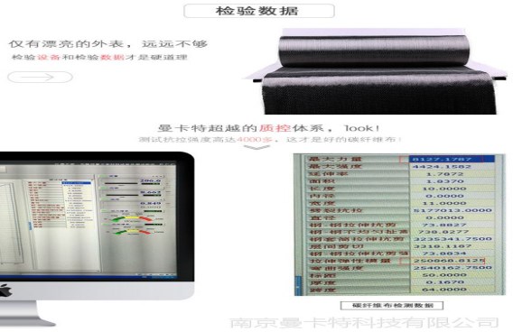 Oh my god！曼卡特碳纖維布最大力量竟然高達(dá)8127！