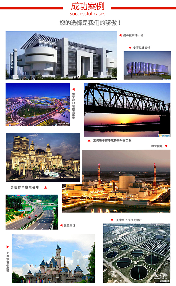 您知道嗎？中國核電都指定使用南京曼卡特公司植筋膠哦