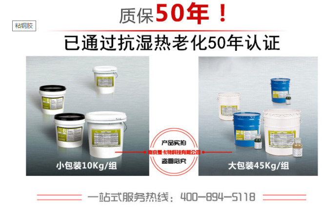 曼卡特粘鋼膠大小包裝，滿足您的不同工程要求